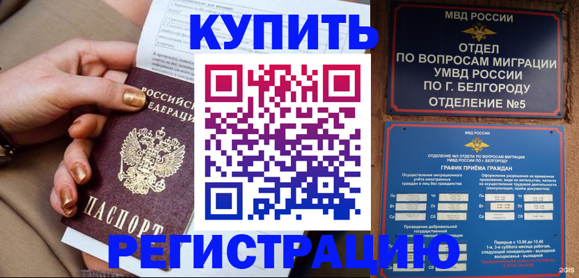 прописка для военкомата в Нарьян-Маре