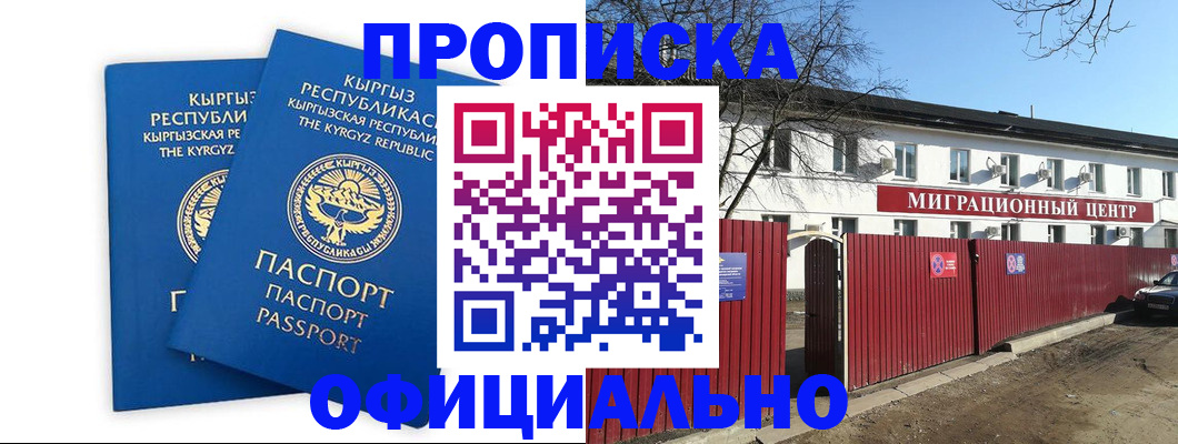 миграционный учет в Нарьян-Маре